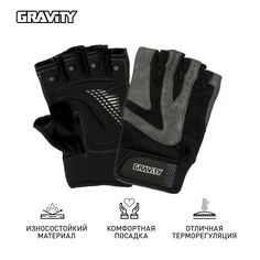 Мужские перчатки для фитнеса Gravity Gel Performer черно-серые, M