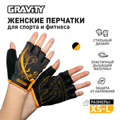 Женские перчатки для фитнеса Gravity Air Vent черные, L