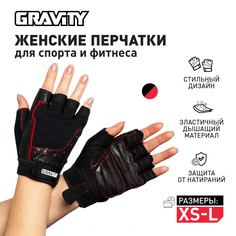 Женские перчатки для фитнеса Gravity Diamond Back gym черные, XS