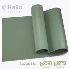 Коврик для фитнеса и йоги HelloFriends SF50 10мм 180x60см, оливковый, мягкий, нескользящий