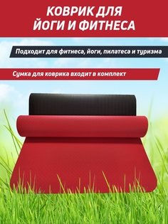 Коврик для фитнеса и йоги K001 183см 6мм красный No Brand