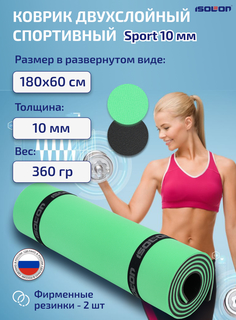 Коврик спортивный для фитнеса и йоги Isolon Sport 10 мм, 180х60 см зеленый черный