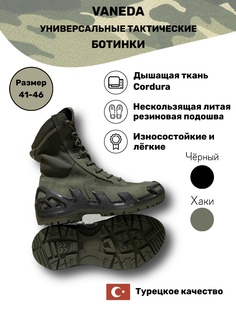 Тактические ботинки облегченные 1348 V-CLUTCH ASTARSIZ цвета Хаки р 45 Vaneda