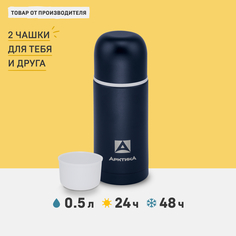 Термос для чая 500 мл Арктика 105-500 синий