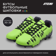 Бутсы футбольные ATEMI, SBA-001 MSR KIDS, ярко-салатовый, 34