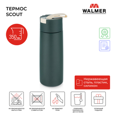 Термос Walmer Scout, 350 мл, W24230005