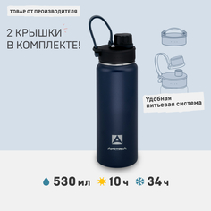 Термокружка 500 мл Арктика 708-530 с двумя крышками