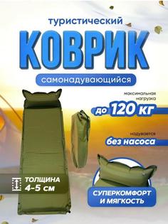 Туристический коврик CoolWalk CW-A5CM-1, зеленый, 180х65
