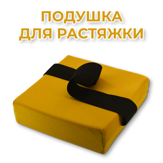 Подушка для растяжки Rekoy PDR1818, золотая