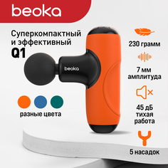Перкуссионный массажер Beoka Q1, оранжевый