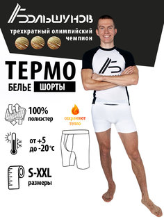 Женское термобелье футболка Александр Большунов, белое, размер XL