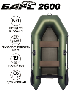 Лодка ПВХ под мотор Барс 2600, зеленый Bars