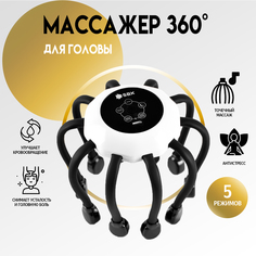 Электрический массажер для головы SBX MZ-HM155, мурашка черно-белый