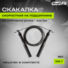 Скакалка NEXT скоростная PROFI-FIT, на подшипнике цвет в ассортименте