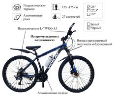 Велосипед, VOKAT Алюминиевый гидравлические тормоза 26" 17" рама 2023 155-175 черный