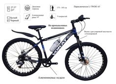 Велосипед, VOKAT Алюминиевый механические тормоза 27,5" 19" рама 9 ск 2023 175-185 черный