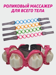 Массажер роликовый ручной для тела Smile-M MR розовый