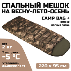 Спальный мешок Prival Сamp bag плюс, до -5°С, 220х95см, кмф К2, молния слева