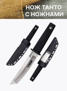 Нож туристический, с фиксированным клинком, танто, черные, 3 шт No Brand