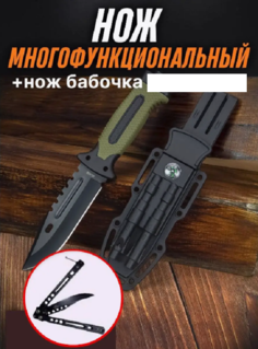 Нож туристический, с фиксированным лезвием, НожКомпас_450 No Brand
