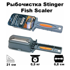 Рыбочистка быстромоющаяся с контейнером для чешуи Stinger SACC-003FS Fish Scaler