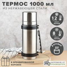 Термос Good Sale с металлической колбой из нержавеющей стали 1000 мл