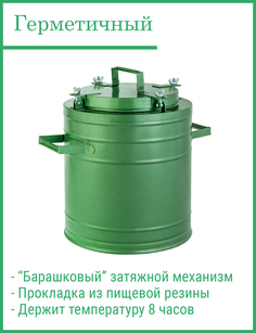Термос армейский Термобак ТГ-12р с боковыми ручками и широким горлом на 12л для супа и еды