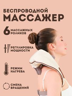Массажер электрический XPX, М10-Neck-Massage-бежевый