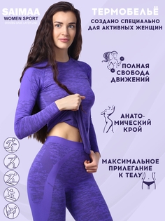 Термобелье женское спортивное комплект Saimaa фиолетовый размер 42