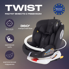 Автокресло Rant Basic Twist, группа 0+-1-2-3, 0-36 кг., Black