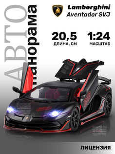 Машинка металлическая Автопанорама Lamborghini SVJ, М1:24, черный, JB1251511