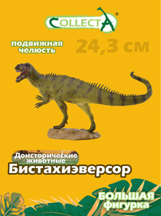 Фигурка динозавра Collecta Тираннозавр с подвижной челюстью
