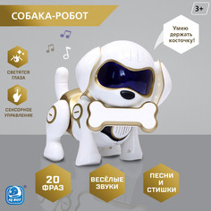 Собака-робот интерактивная «Чаппи», звуковые и световые эффекты, ходит цвет золотой IQ BOT