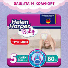 Подгузники-трусики Helen Harper Baby размер 5, 12-18 кг, 80 шт