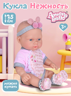 Пупс Amore Bello серия Нежность Кукла 25 см JB0208867
