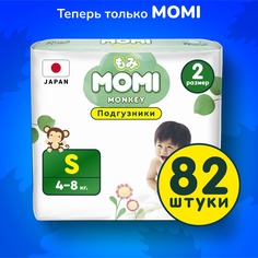 Подгузники MOMI Monkey S (4-8 кг), 82 шт.