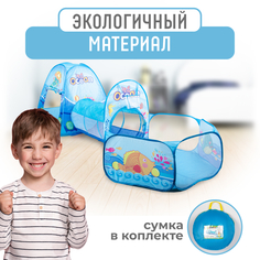 Игровая палатка Solmax&Kids SM97992 3 в 1 домик, 297х120х95 см., голубой