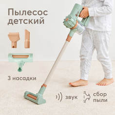 Детский пылесос игрушка Happy Baby CLEANING TIME, для мальчиков и для девочек