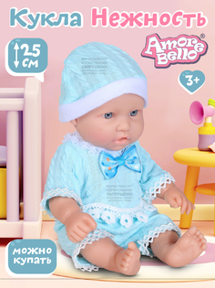Пупс Amore Bello серия Нежность Кукла 25 см JB0208873