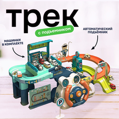 Автотрек с механическим рулем, 4 машинки No Brand