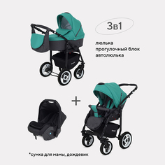 Коляска универсальная 3 в 1 Rant DREAM 08 серый-т.зеленый РАНТ