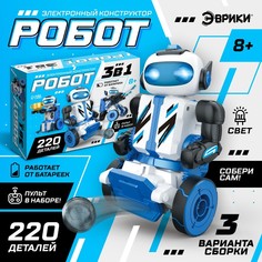 Конструктор Эврики, электронный Робот 3 в 1, 220 деталей