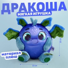 Milo toys Мягкая игрушка «Дракоша», сине-зелёный