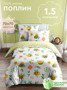 Постельное белье Василек для детей 1,5 спальное из поплина нав 70х70 Пчелка Жу-Жу 500004
