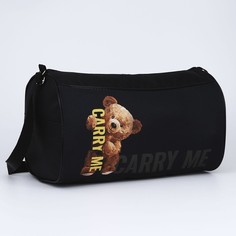 NAZAMOK KIDS Сумка спортивная Carry me, 40*21*24 см, цвет черный