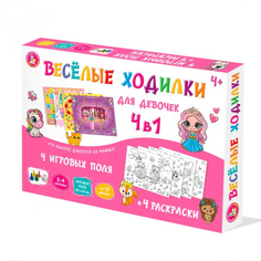 Настольная игра Десятое Королевство Веселые ходилки 4 в 1 для девочек 04946ДК