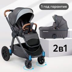 Коляска трансформер 2 в 1 MOMMER PRO (dark grey) Happy Baby