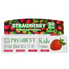 Зубная паста Президент kids 3-6 лет Клубника 50мл President
