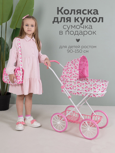 Коляска Люлька для кукол UniTrain до 45 см 1003141 3, розовый