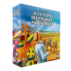 Настольная игра Choo Choo Games На старт, внимание, вскачь!